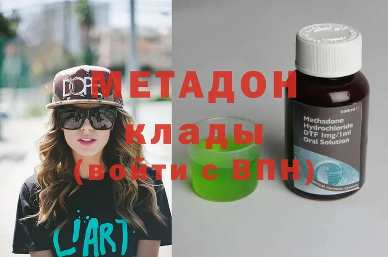 МЕТАДОН methadone  Билибино 